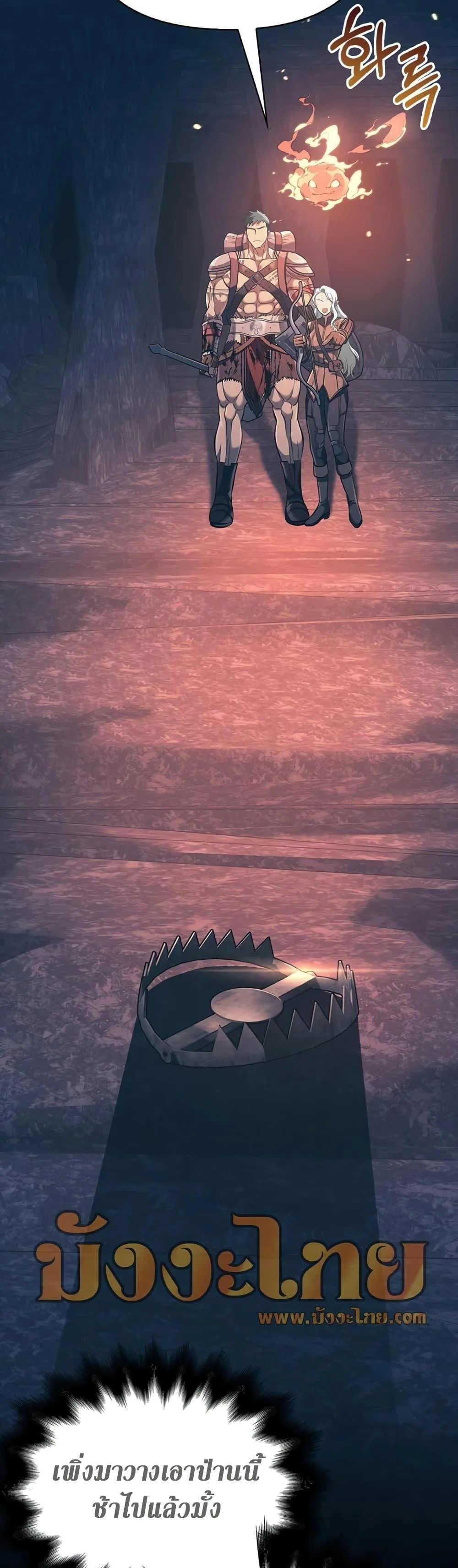 Surviving the Game as a Barbarian เอาชีวิตรอดในเกมฉบับคนเถื่อน ตอนที่ 9 หน้า 32