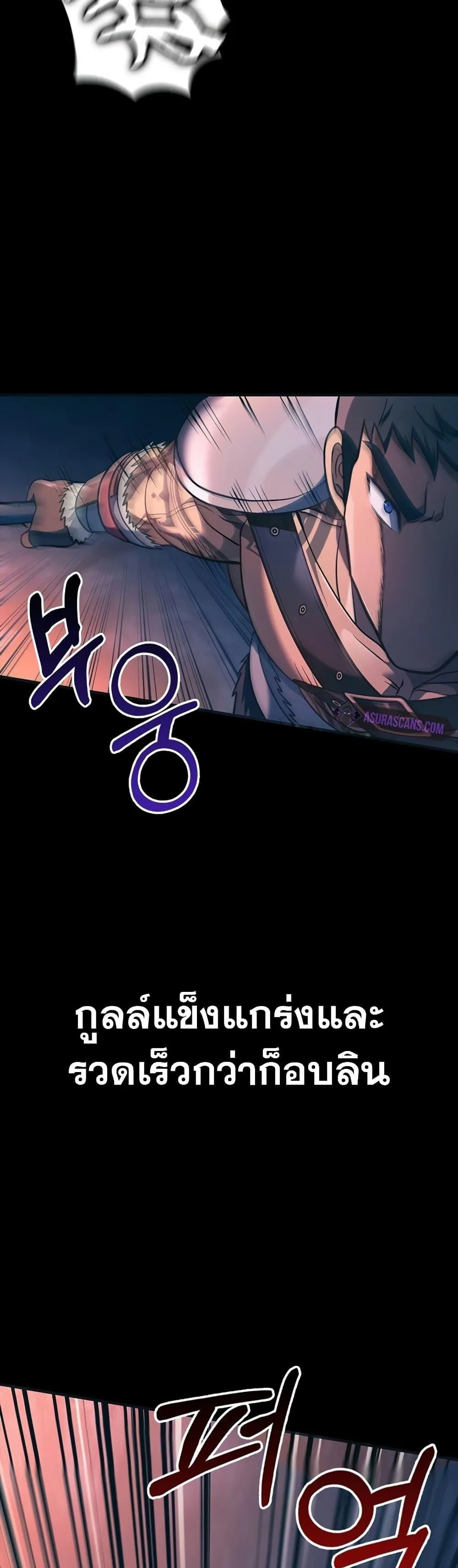 Surviving the Game as a Barbarian เอาชีวิตรอดในเกมฉบับคนเถื่อน ตอนที่ 9 หน้า 66