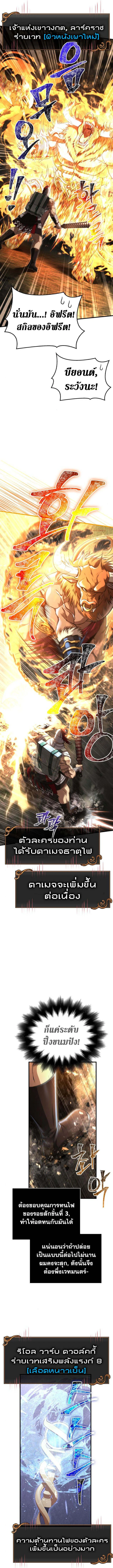 Surviving the Game as a Barbarian เอาชีวิตรอดในเกมฉบับคนเถื่อน ตอนที่ 91 หน้า 15