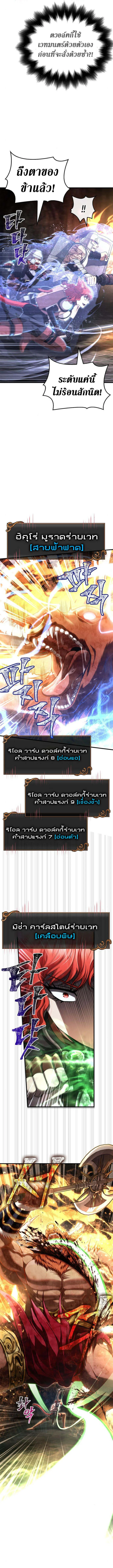 Surviving the Game as a Barbarian เอาชีวิตรอดในเกมฉบับคนเถื่อน ตอนที่ 91 หน้า 16