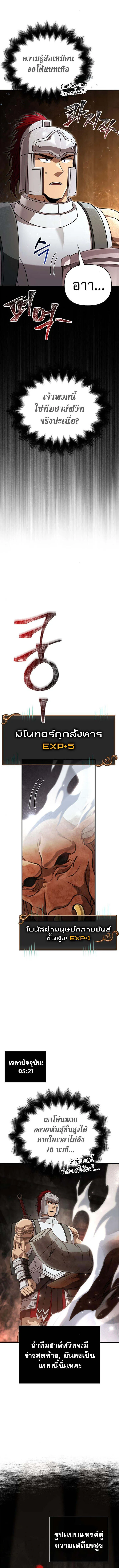 Surviving the Game as a Barbarian เอาชีวิตรอดในเกมฉบับคนเถื่อน ตอนที่ 91 หน้า 17