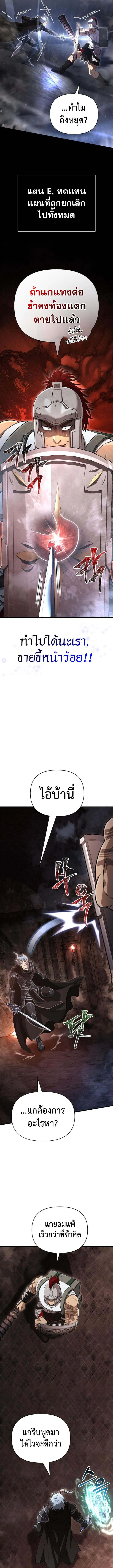 Surviving the Game as a Barbarian เอาชีวิตรอดในเกมฉบับคนเถื่อน ตอนที่ 92 หน้า 10