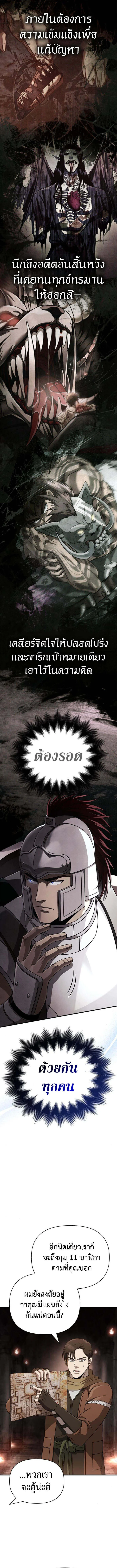 Surviving the Game as a Barbarian เอาชีวิตรอดในเกมฉบับคนเถื่อน ตอนที่ 92 หน้า 15