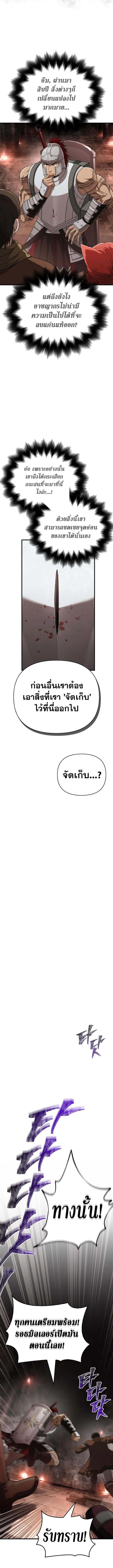 Surviving the Game as a Barbarian เอาชีวิตรอดในเกมฉบับคนเถื่อน ตอนที่ 92 หน้า 20