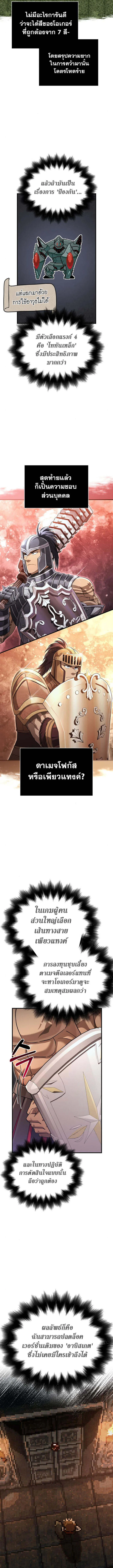 Surviving the Game as a Barbarian เอาชีวิตรอดในเกมฉบับคนเถื่อน ตอนที่ 93 หน้า 11