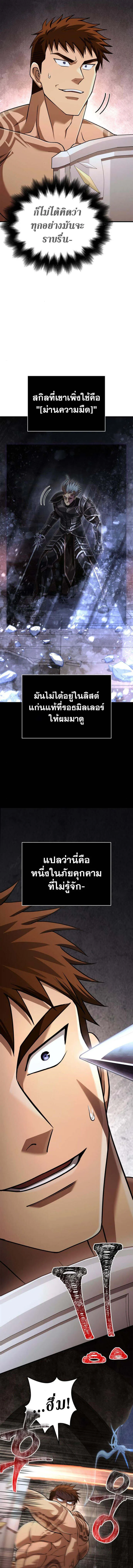 Surviving the Game as a Barbarian เอาชีวิตรอดในเกมฉบับคนเถื่อน ตอนที่ 93 หน้า 18
