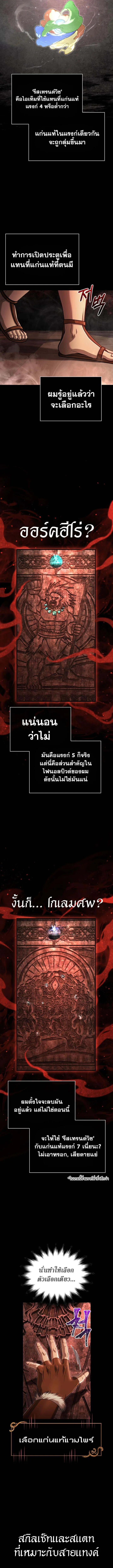 Surviving the Game as a Barbarian เอาชีวิตรอดในเกมฉบับคนเถื่อน ตอนที่ 93 หน้า 6