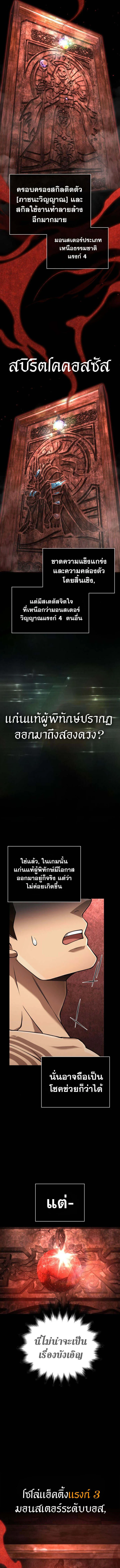 Surviving the Game as a Barbarian เอาชีวิตรอดในเกมฉบับคนเถื่อน ตอนที่ 93 หน้า 8