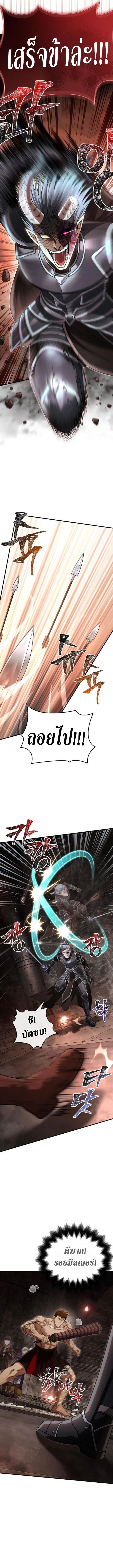 Surviving the Game as a Barbarian เอาชีวิตรอดในเกมฉบับคนเถื่อน ตอนที่ 94 หน้า 11