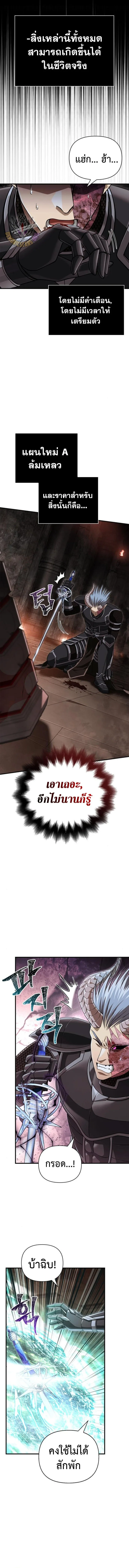 Surviving the Game as a Barbarian เอาชีวิตรอดในเกมฉบับคนเถื่อน ตอนที่ 94 หน้า 21