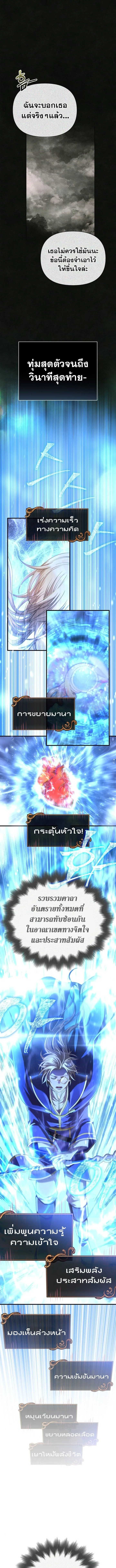 Surviving the Game as a Barbarian เอาชีวิตรอดในเกมฉบับคนเถื่อน ตอนที่ 95 หน้า 20
