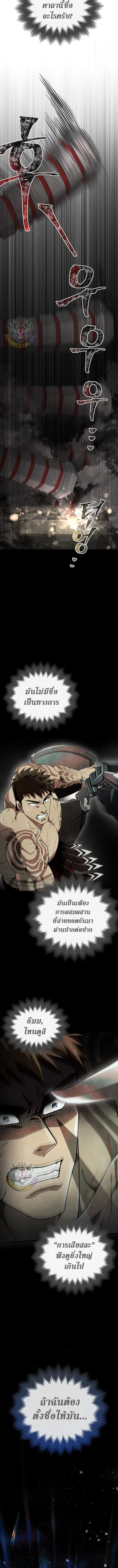 Surviving the Game as a Barbarian เอาชีวิตรอดในเกมฉบับคนเถื่อน ตอนที่ 95 หน้า 21