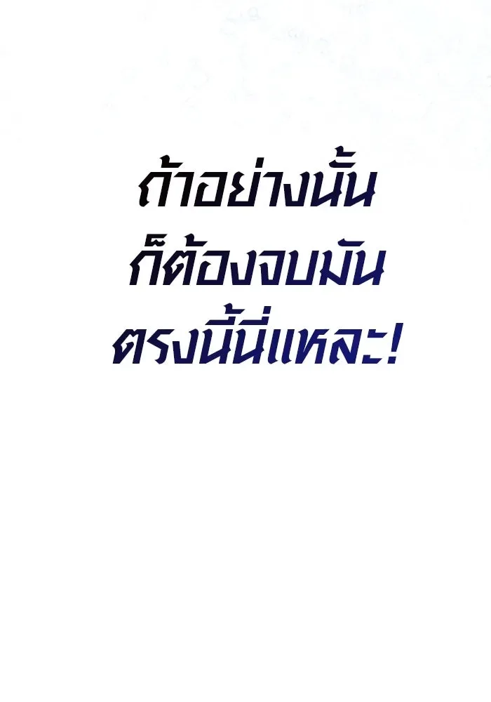Surviving the Game as a Barbarian เอาชีวิตรอดในเกมฉบับคนเถื่อน ตอนที่ 96 หน้า 104