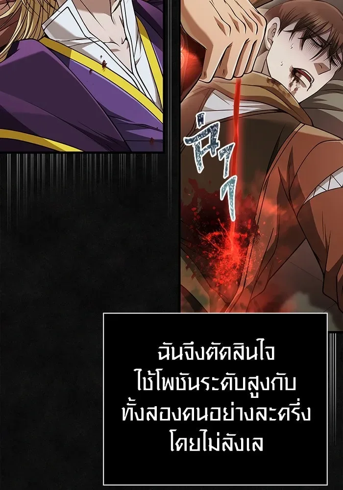 Surviving the Game as a Barbarian เอาชีวิตรอดในเกมฉบับคนเถื่อน ตอนที่ 96 หน้า 146