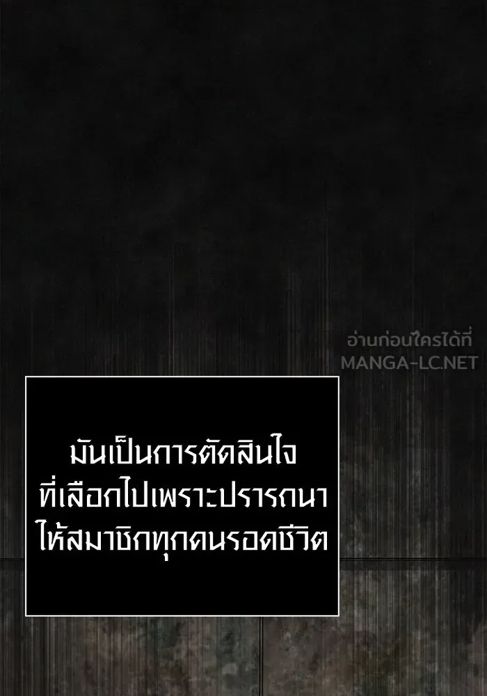 Surviving the Game as a Barbarian เอาชีวิตรอดในเกมฉบับคนเถื่อน ตอนที่ 96 หน้า 147
