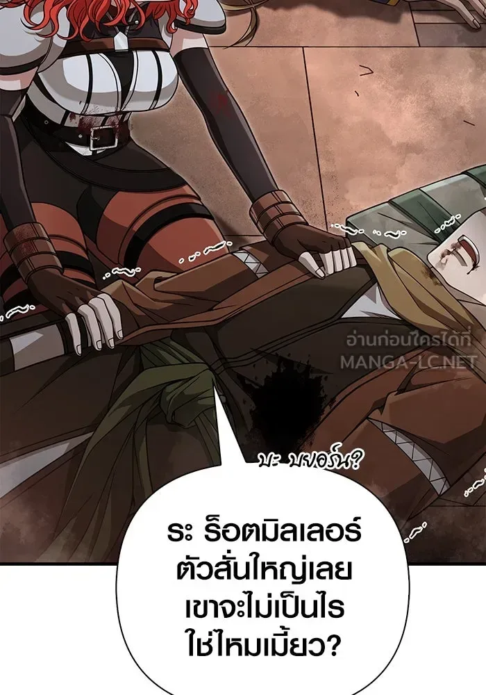 Surviving the Game as a Barbarian เอาชีวิตรอดในเกมฉบับคนเถื่อน ตอนที่ 96 หน้า 150