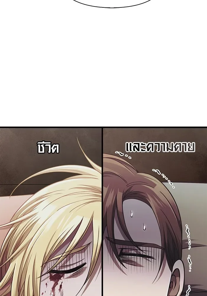 Surviving the Game as a Barbarian เอาชีวิตรอดในเกมฉบับคนเถื่อน ตอนที่ 96 หน้า 151
