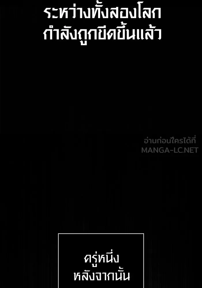 Surviving the Game as a Barbarian เอาชีวิตรอดในเกมฉบับคนเถื่อน ตอนที่ 96 หน้า 153