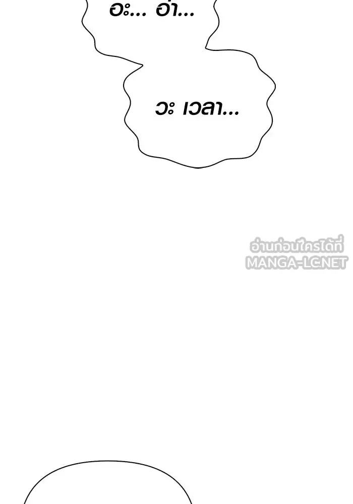Surviving the Game as a Barbarian เอาชีวิตรอดในเกมฉบับคนเถื่อน ตอนที่ 96 หน้า 162