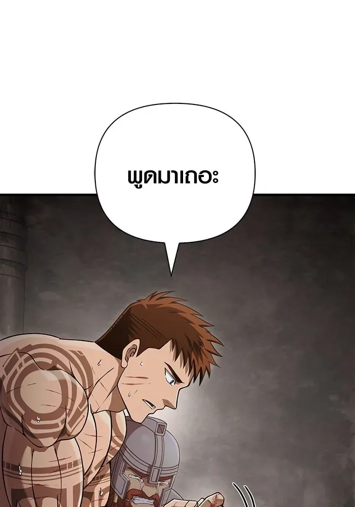 Surviving the Game as a Barbarian เอาชีวิตรอดในเกมฉบับคนเถื่อน ตอนที่ 96 หน้า 170
