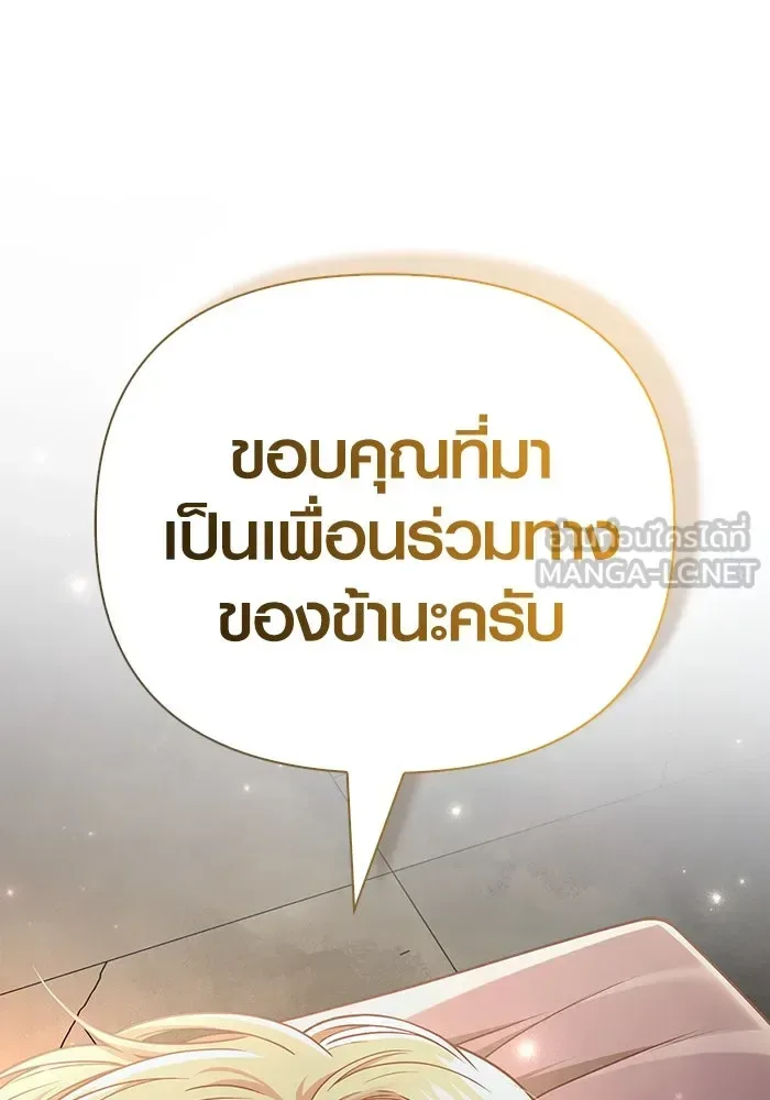 Surviving the Game as a Barbarian เอาชีวิตรอดในเกมฉบับคนเถื่อน ตอนที่ 96 หน้า 183