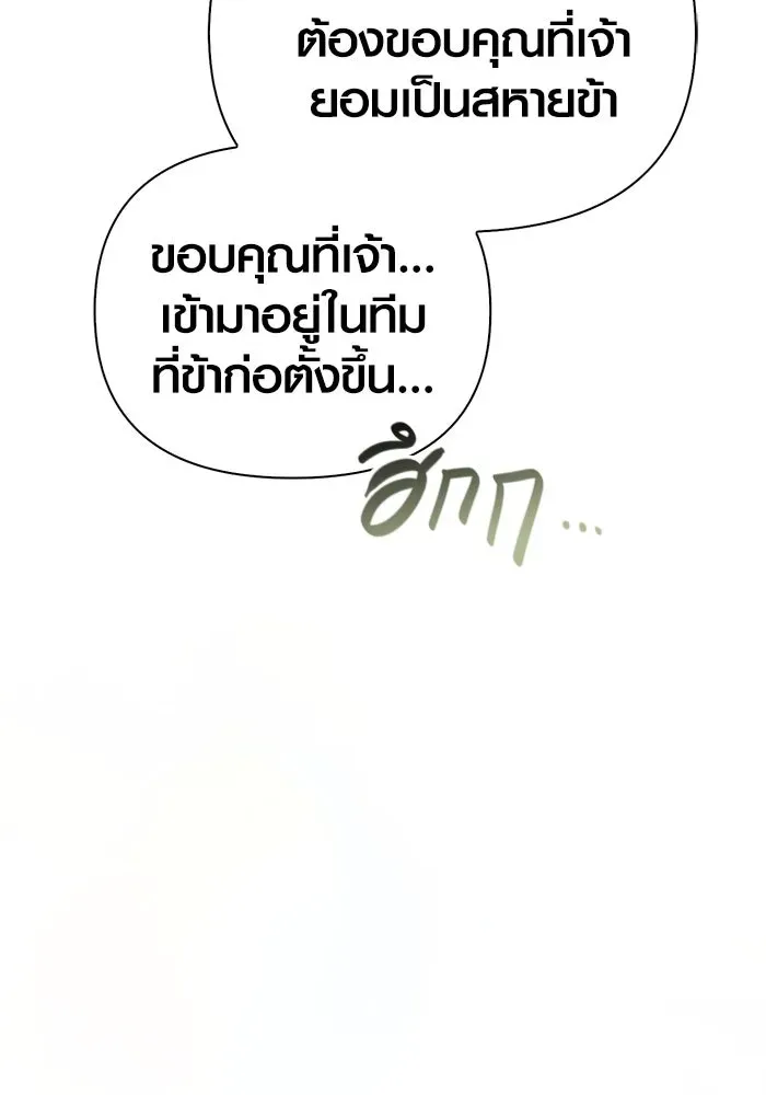 Surviving the Game as a Barbarian เอาชีวิตรอดในเกมฉบับคนเถื่อน ตอนที่ 96 หน้า 187