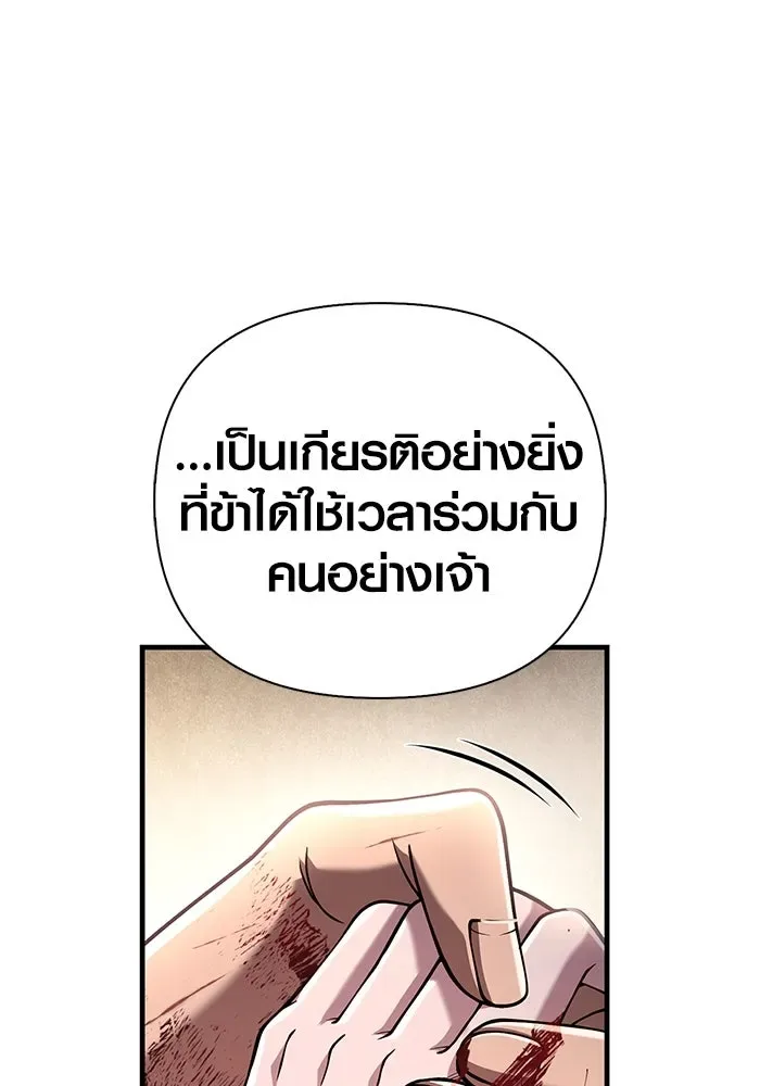 Surviving the Game as a Barbarian เอาชีวิตรอดในเกมฉบับคนเถื่อน ตอนที่ 96 หน้า 191