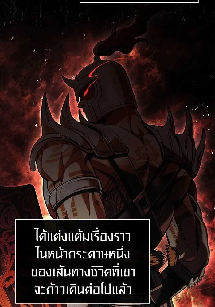 Surviving the Game as a Barbarian เอาชีวิตรอดในเกมฉบับคนเถื่อน ตอนที่ 96 หน้า 194