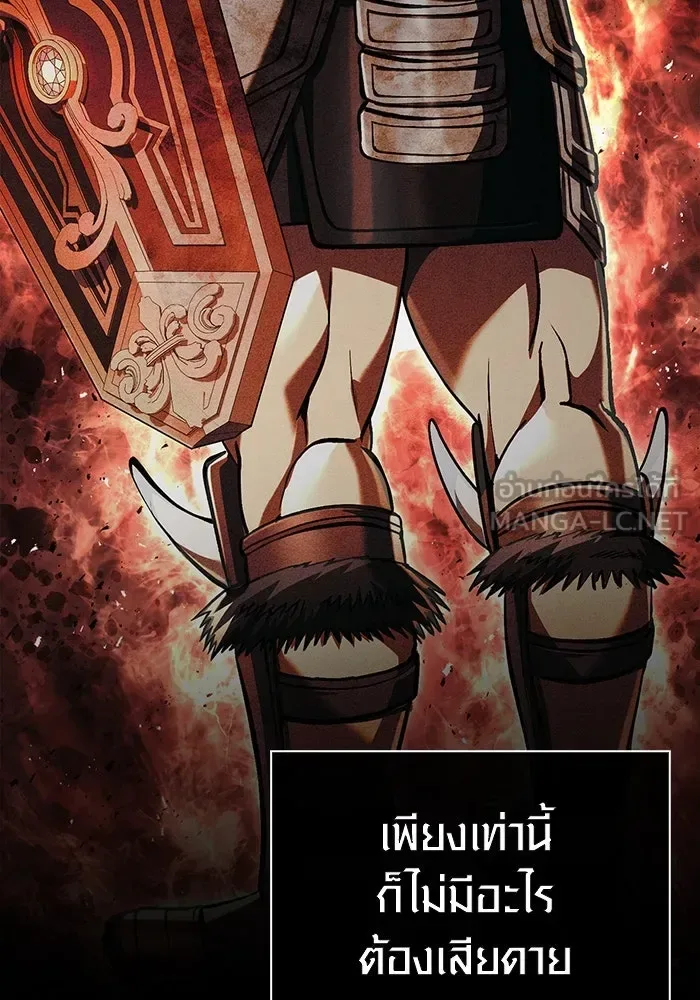 Surviving the Game as a Barbarian เอาชีวิตรอดในเกมฉบับคนเถื่อน ตอนที่ 96 หน้า 195