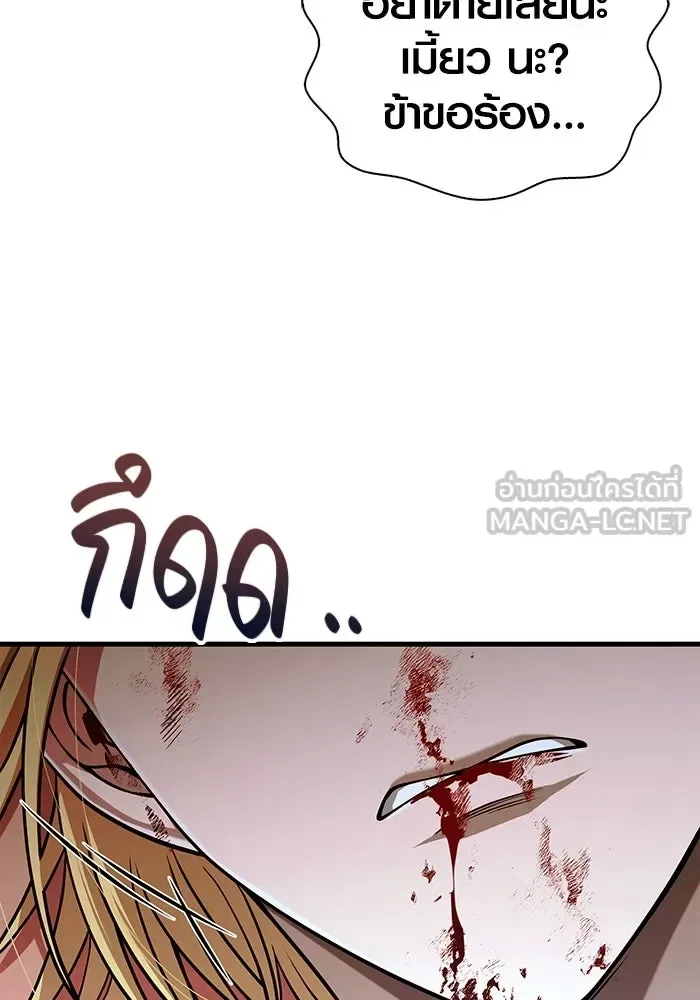 Surviving the Game as a Barbarian เอาชีวิตรอดในเกมฉบับคนเถื่อน ตอนที่ 96 หน้า 207