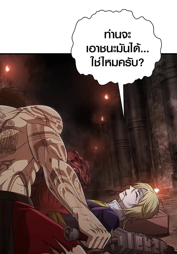 Surviving the Game as a Barbarian เอาชีวิตรอดในเกมฉบับคนเถื่อน ตอนที่ 96 หน้า 217