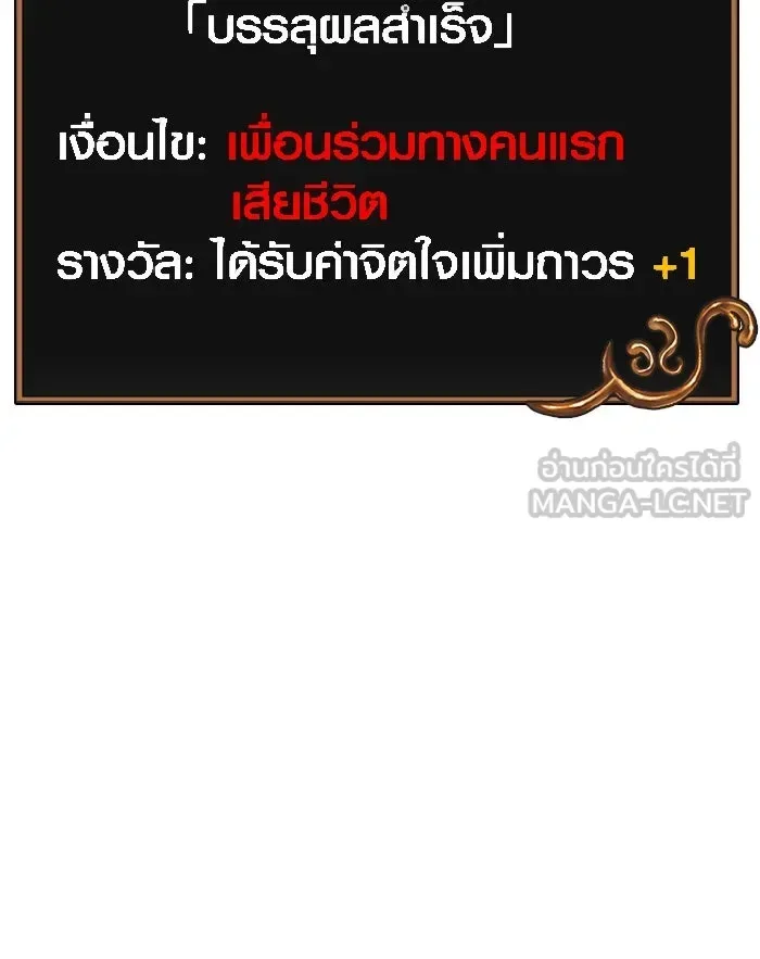 Surviving the Game as a Barbarian เอาชีวิตรอดในเกมฉบับคนเถื่อน ตอนที่ 96 หน้า 228