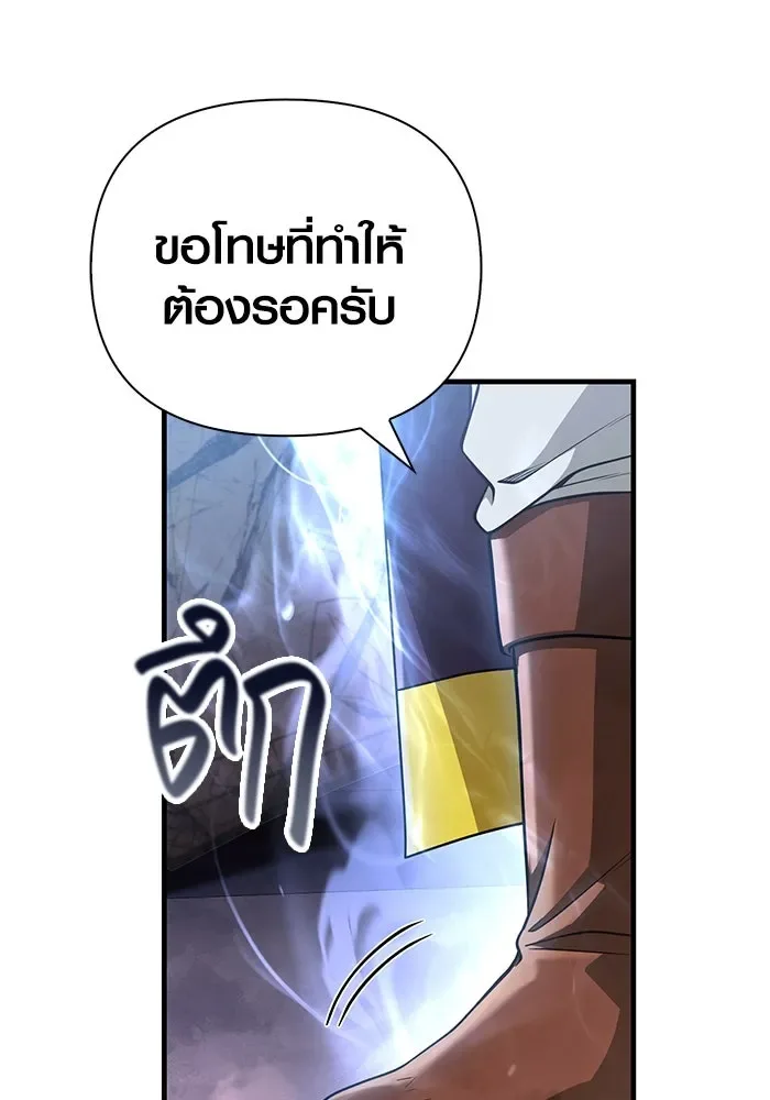 Surviving the Game as a Barbarian เอาชีวิตรอดในเกมฉบับคนเถื่อน ตอนที่ 96 หน้า 26
