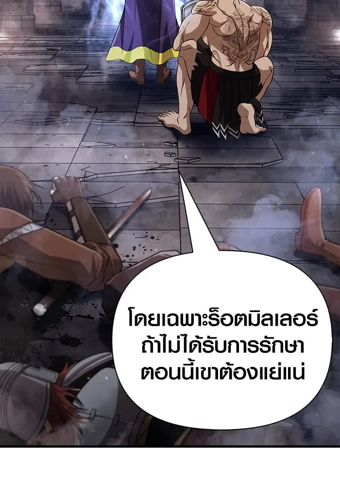 Surviving the Game as a Barbarian เอาชีวิตรอดในเกมฉบับคนเถื่อน ตอนที่ 96 หน้า 29