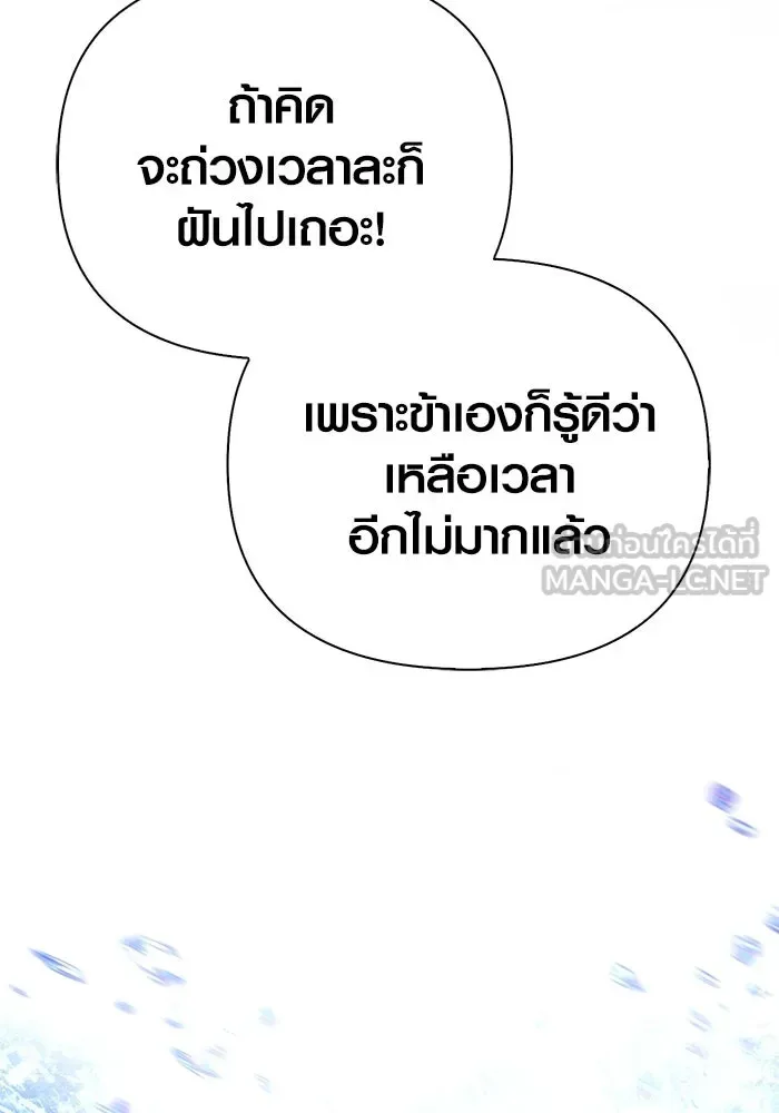 Surviving the Game as a Barbarian เอาชีวิตรอดในเกมฉบับคนเถื่อน ตอนที่ 96 หน้า 39