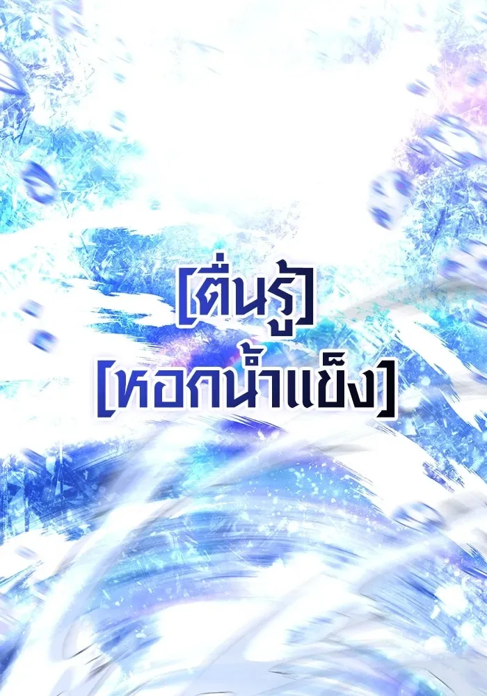 Surviving the Game as a Barbarian เอาชีวิตรอดในเกมฉบับคนเถื่อน ตอนที่ 96 หน้า 40