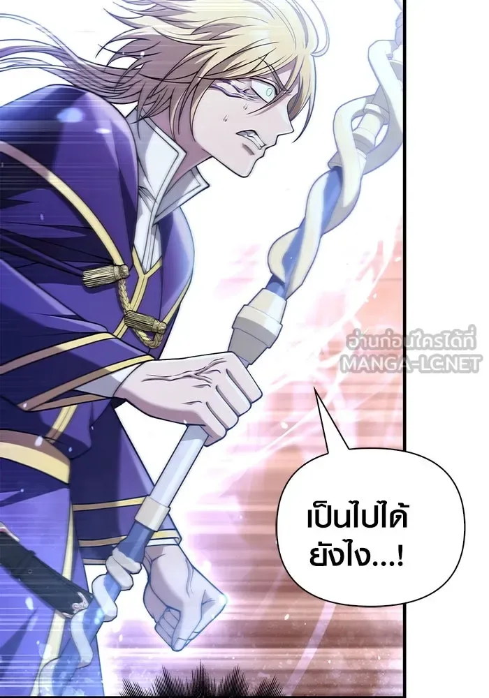 Surviving the Game as a Barbarian เอาชีวิตรอดในเกมฉบับคนเถื่อน ตอนที่ 96 หน้า 51