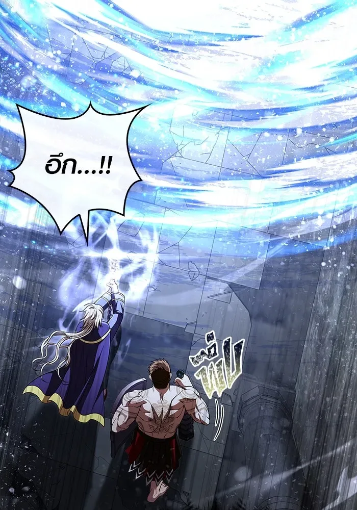 Surviving the Game as a Barbarian เอาชีวิตรอดในเกมฉบับคนเถื่อน ตอนที่ 96 หน้า 61