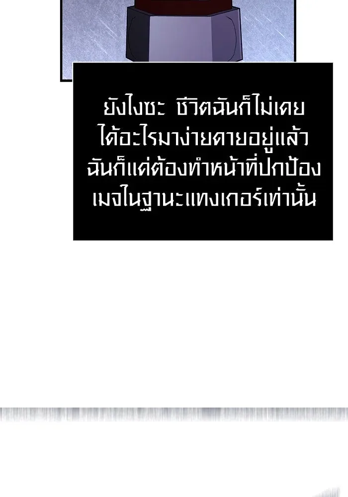 Surviving the Game as a Barbarian เอาชีวิตรอดในเกมฉบับคนเถื่อน ตอนที่ 96 หน้า 64