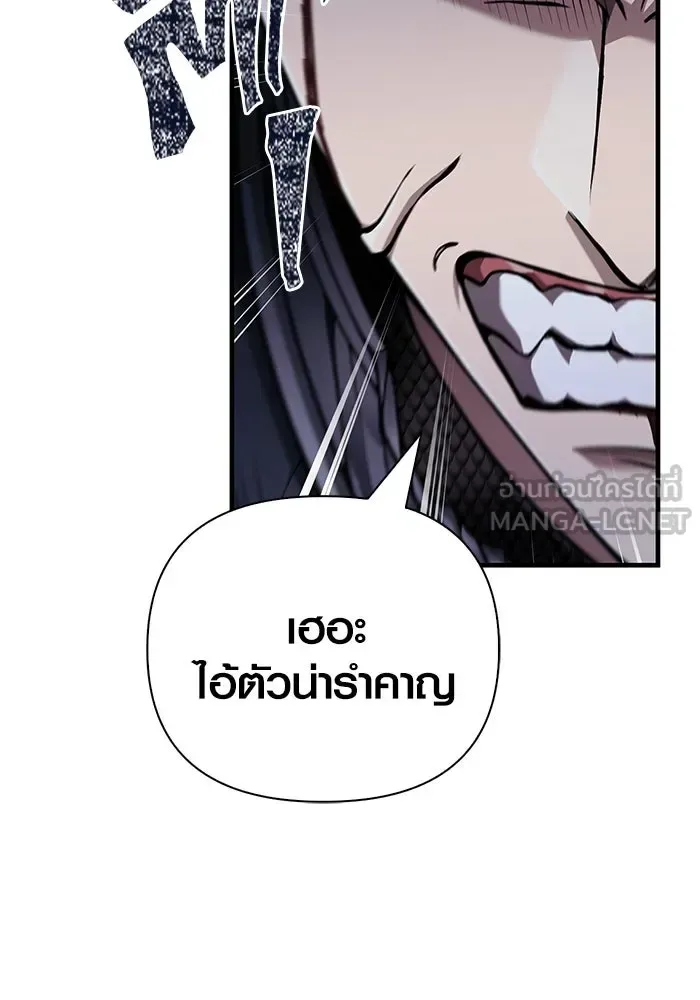 Surviving the Game as a Barbarian เอาชีวิตรอดในเกมฉบับคนเถื่อน ตอนที่ 96 หน้า 69
