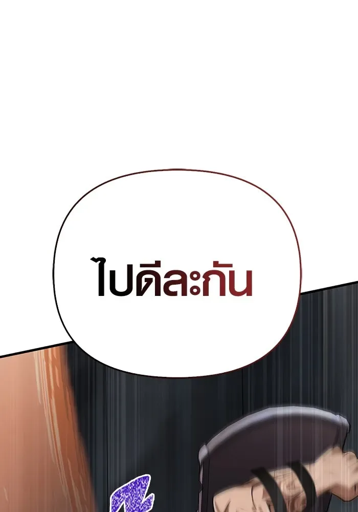 Surviving the Game as a Barbarian เอาชีวิตรอดในเกมฉบับคนเถื่อน ตอนที่ 96 หน้า 70