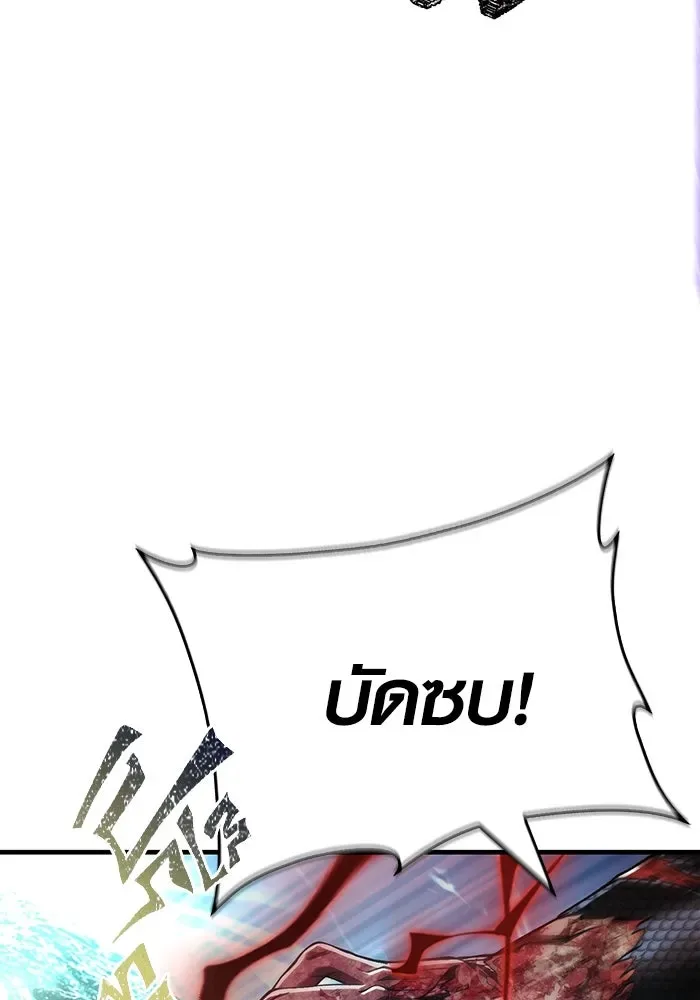 Surviving the Game as a Barbarian เอาชีวิตรอดในเกมฉบับคนเถื่อน ตอนที่ 96 หน้า 77