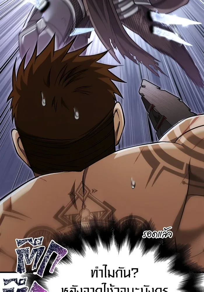 Surviving the Game as a Barbarian เอาชีวิตรอดในเกมฉบับคนเถื่อน ตอนที่ 96 หน้า 80