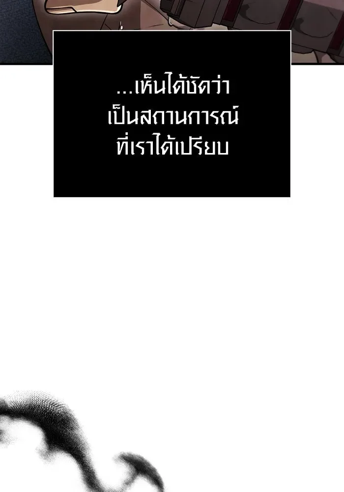 Surviving the Game as a Barbarian เอาชีวิตรอดในเกมฉบับคนเถื่อน ตอนที่ 96 หน้า 88