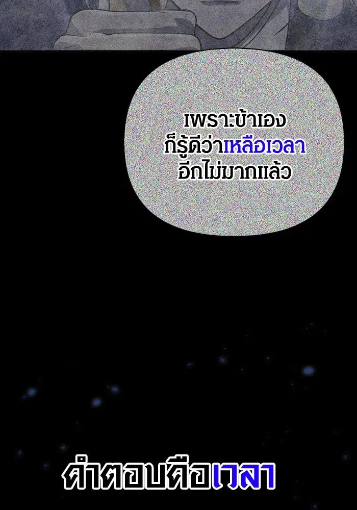 Surviving the Game as a Barbarian เอาชีวิตรอดในเกมฉบับคนเถื่อน ตอนที่ 96 หน้า 92