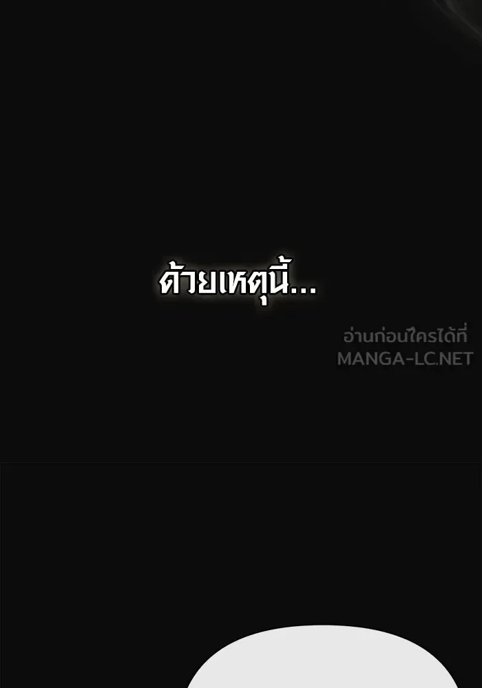 Surviving the Game as a Barbarian เอาชีวิตรอดในเกมฉบับคนเถื่อน ตอนที่ 97 หน้า 114