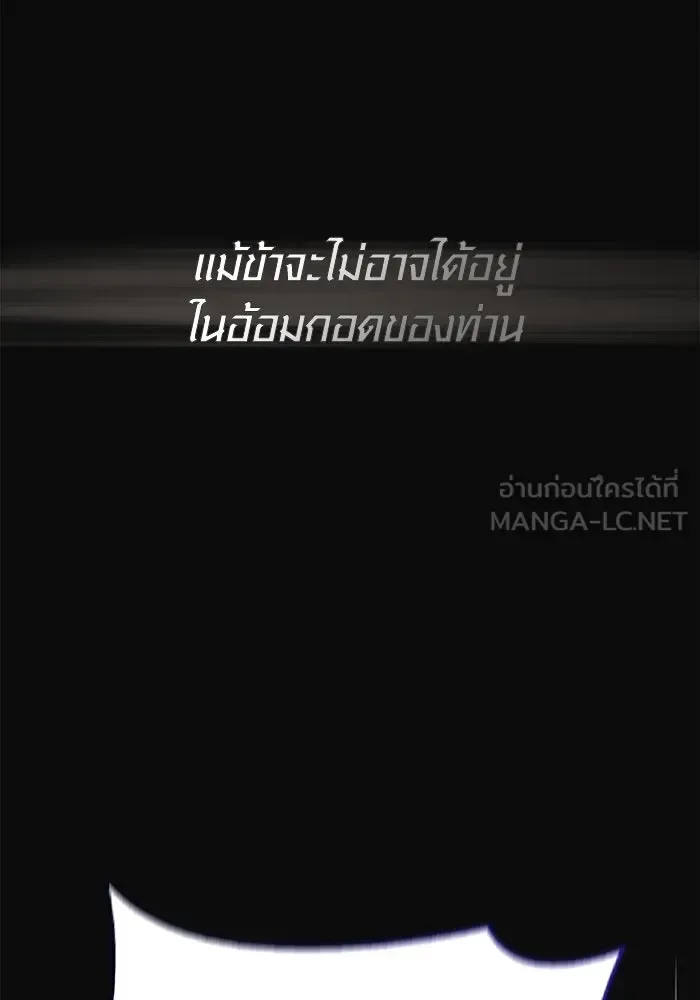Surviving the Game as a Barbarian เอาชีวิตรอดในเกมฉบับคนเถื่อน ตอนที่ 97 หน้า 117