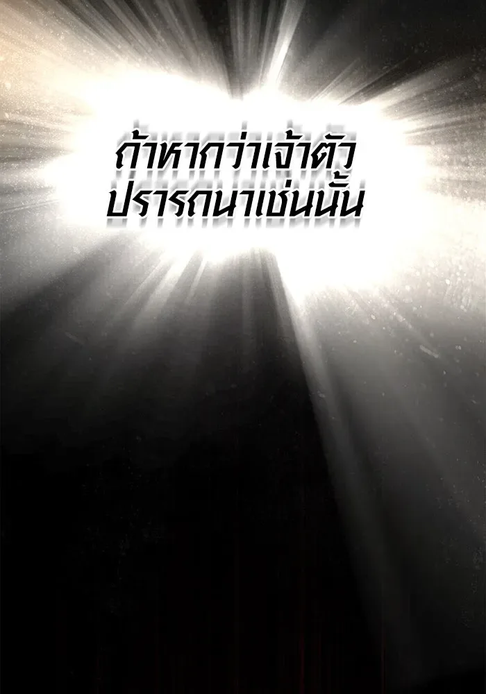 Surviving the Game as a Barbarian เอาชีวิตรอดในเกมฉบับคนเถื่อน ตอนที่ 97 หน้า 128