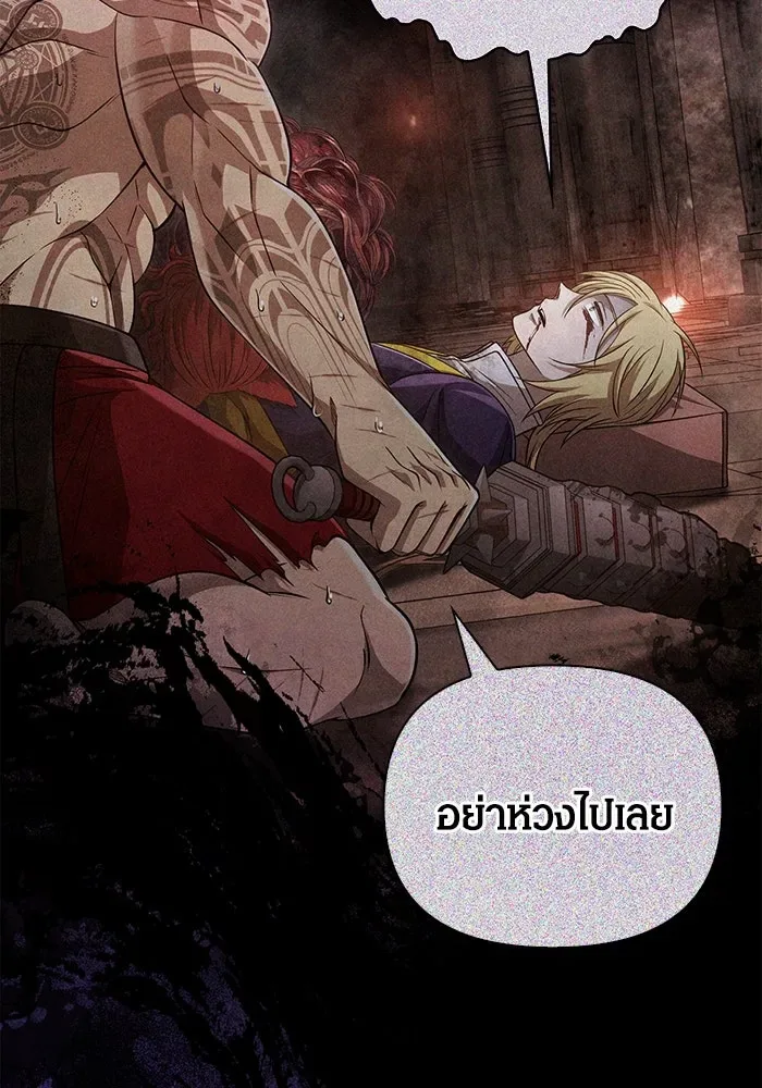 Surviving the Game as a Barbarian เอาชีวิตรอดในเกมฉบับคนเถื่อน ตอนที่ 97 หน้า 13