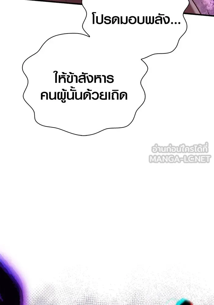 Surviving the Game as a Barbarian เอาชีวิตรอดในเกมฉบับคนเถื่อน ตอนที่ 97 หน้า 141